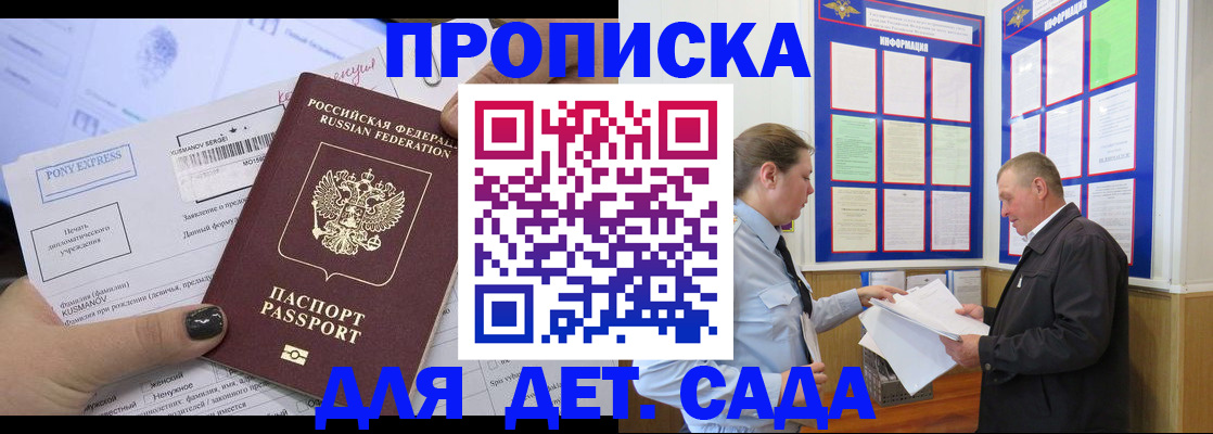 временная регистрация госуслуги в Сибае