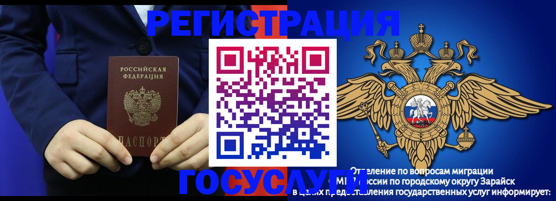 временная регистрация для всех в Сибае